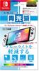 Официально лицензированный синий светофильтр для экрана Nintendo Switch (OLED модель) -
