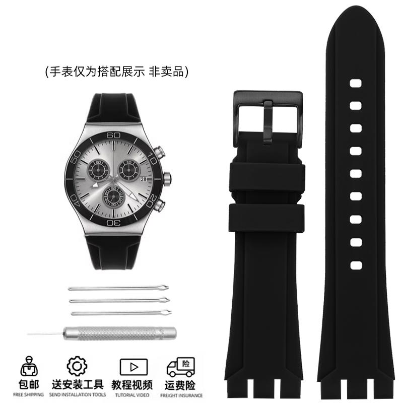 Для ремешка часов Swatch YVS423 YCS YAS YGS Мужской силиконовый браслет-цепочка для часов с вогнутым концом Водонепроницаемый спортивный ремешок 19 21 мм