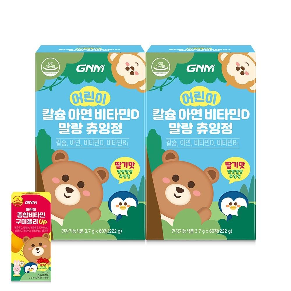Nature's Dignity Children's Calcium Zinc Vitamin D Chewable Tablets 222g 2 pcs 60 tablets
