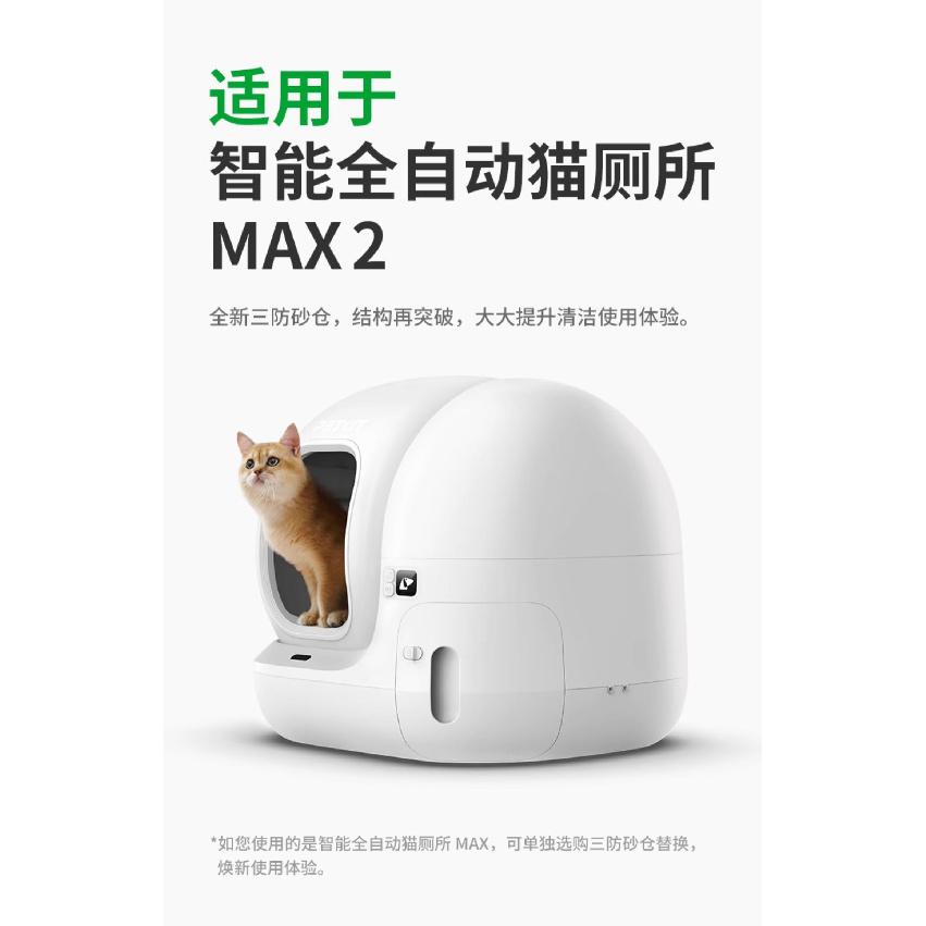 PETKIT Запасной Улучшенный Герметичный Цилиндр для Автоматического Лотоса для Кошек PURAMAX2