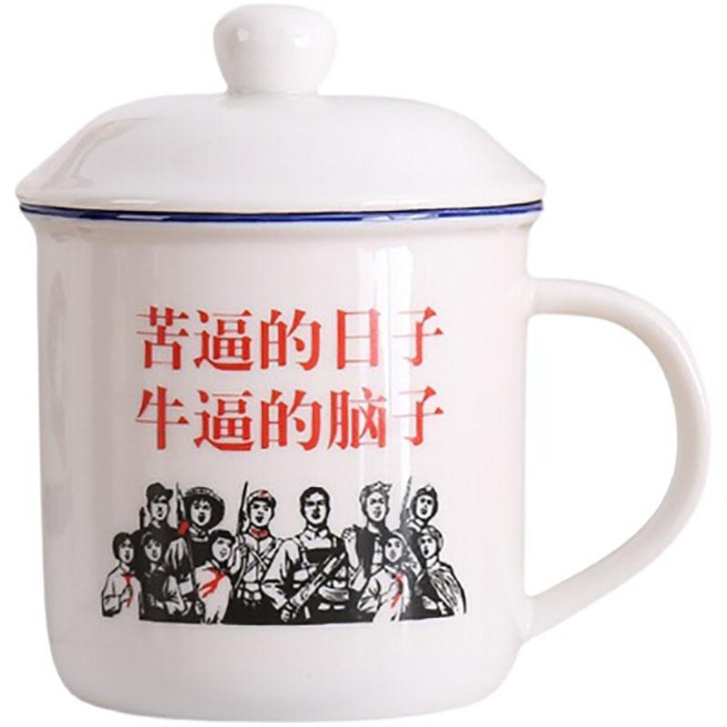 Ceramic Cup with Lid, Creative Imitation Enamel Mug, China Mao Zedong, Office Drinking Glass, Classic Nostalgic, 370ml