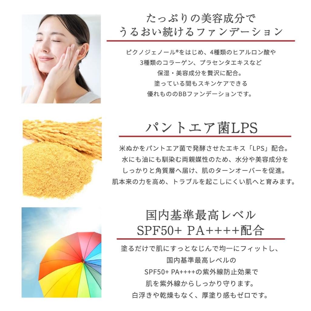 PESCA Pikgelique Serum Powdery BB Nude for Normal BB-EX Multi-Function Foundation, Ochre, Skin, SPF50+ PA++++