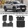 2026 Wuling Xingguang 560 ТПЭ Коврики в салон и 3D Водонепроницаемый коврик в багажник с текстурой под карбон