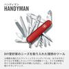 Victorinox Handyman Swiss Army Knife - Multi-functional Knife with Pliers - 24 Functions - Swiss-made Multi-tool [Domestic Genuine Product] 1.3773