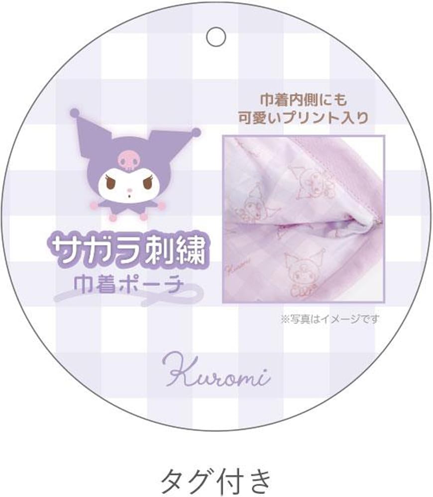 Tees Factory Сумочка-мешочек на завязках с вышивкой Сагара, персонажи Sanrio Kuromi, В175 x Ш190 мм, SR-5530384KU