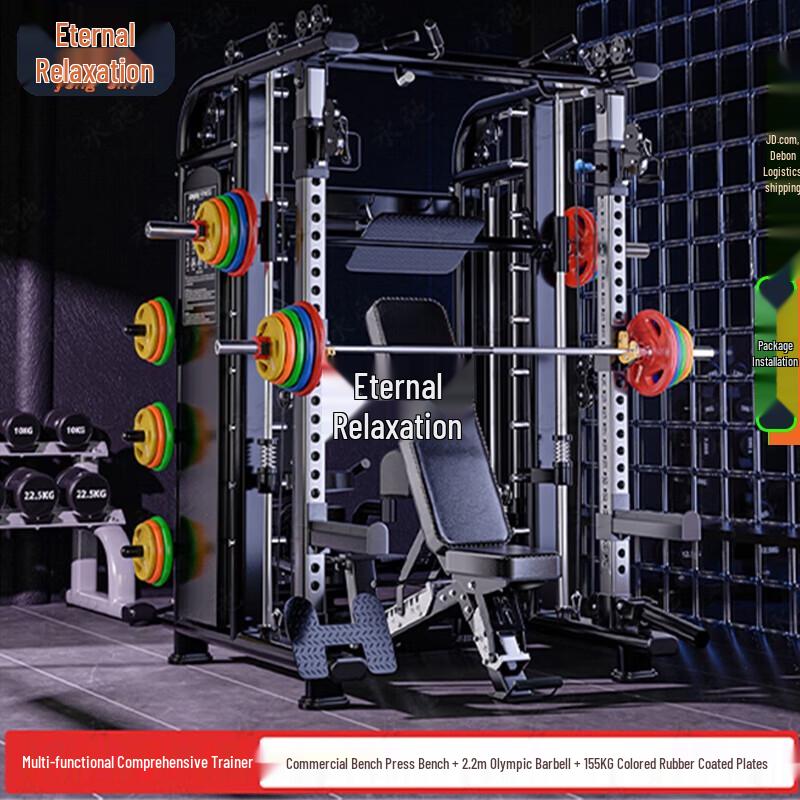 Home Gym Multi-functional Gantry Frame & Smith Machine