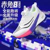 Chitu 7pro Children's Running Shoes Boys Mesh Older Children 8pro Carbon Board Running Shoes Students Special Sports Shoes Classmates