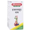 Jhansi Hazrulyahud Bhasma 10GM Ayurvedic Remedy for Urinary Health and Stone Support
