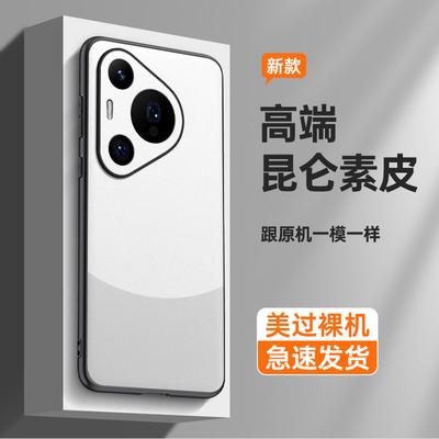 Совместимый с Huawei Pura70Pro чехол для телефона из веганской кожи color-block, nova13Pro матовый P60Pro ударопрочный защитный чехол