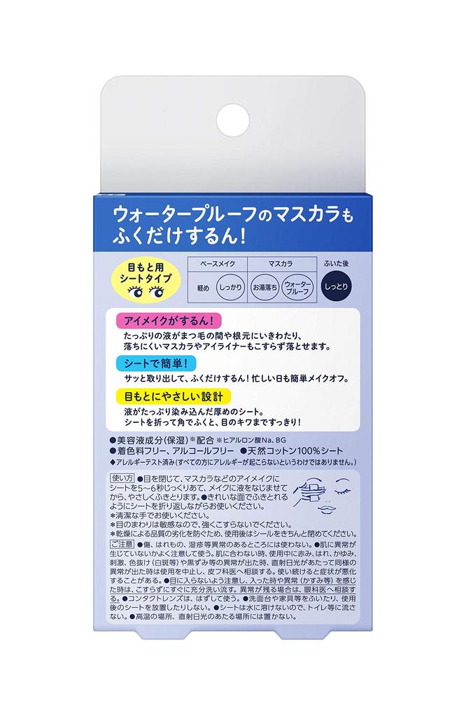 Biore твердое средство для снятия макияжа с глаз 36 шт.