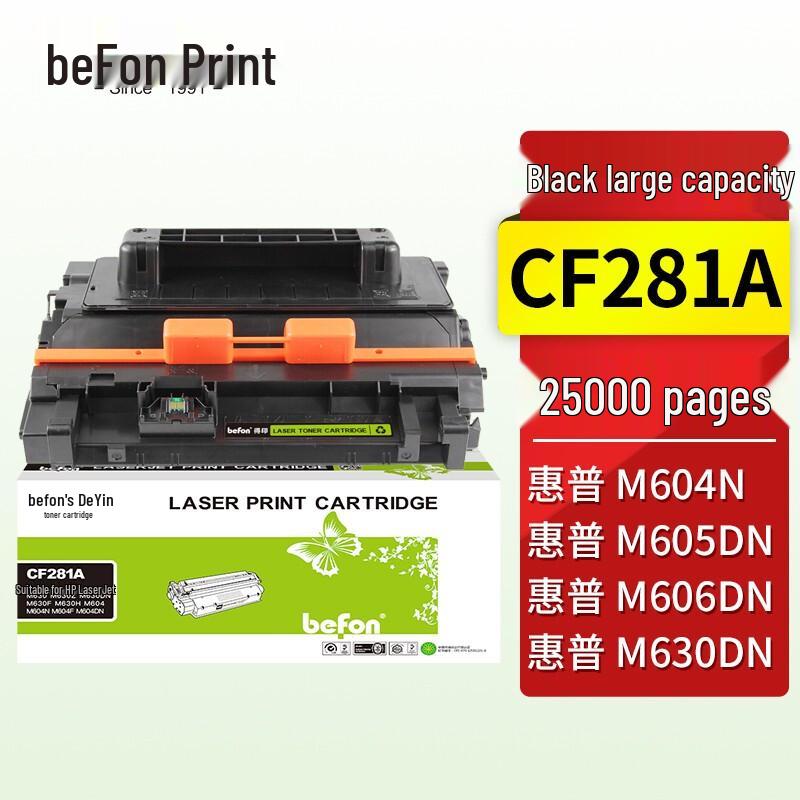 Deyin CF281A High-Capacity Black Toner Cartridge for HP Printers