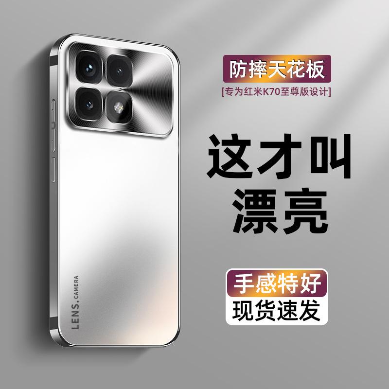 Подходит для чехла на телефон Redmi K70 Supreme Edition, новый гальванический K80 полностью закрывающий противоударный k90promax для старшего мужчины k60