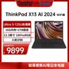 Lenovo ThinkPad X13 Gen 5 AI PC (Китайская версия)