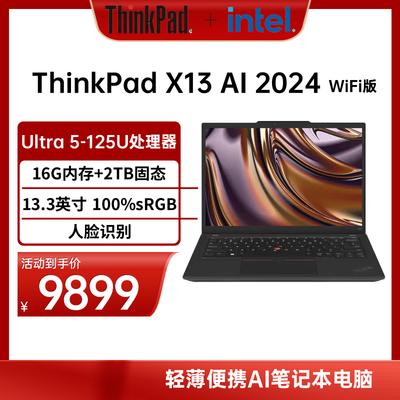 Lenovo ThinkPad X13 Gen 5 AI PC (Китайская версия)