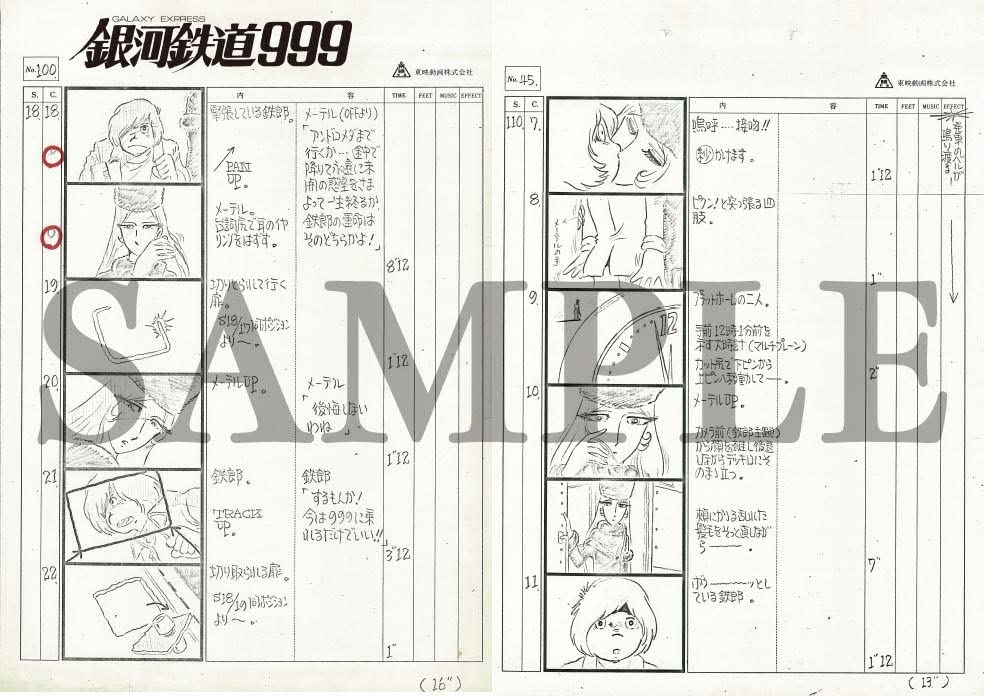 Galaxy Express 999 THE MOVIE 4K Remaster Box ULTRA HD Disc Press Limited (4K Blu-ray & Blu-ray 6-disc set) (First Edition)