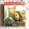 [USED] Korean Drama Remember ~Beyond Memories~ DVD Box