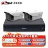 Система Dahua Outdoor HD Security NVR с китайской вилкой (адаптер в комплекте)