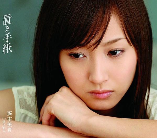 CD MIKI FUJIMOTO, IDE HAKU, CHIYOKO MO - Okitegami  PKCP2036 Rice Music 2008 Japan Japanese Pop/Rock Used