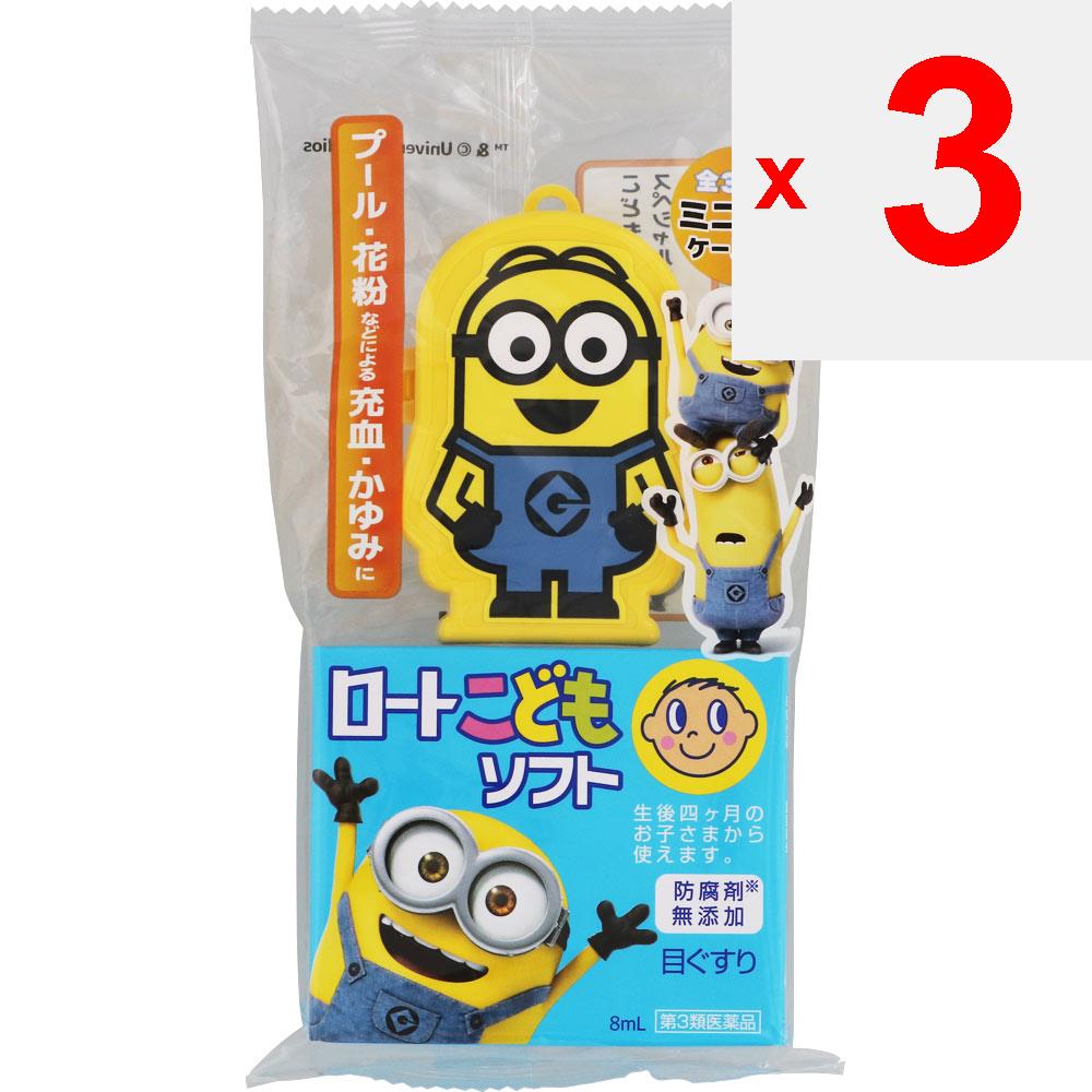 Rohto Детские мягкие капли для глаз 8 мл Глазные капли Усталость глаз, покраснение конъюнктивы, зуд глаз, профилактика заболеваний глаз (после купания, когда