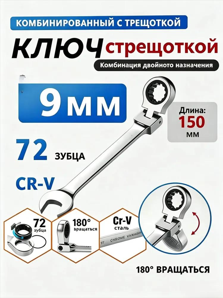 Ratchet key combined with hinge Cr-V 6-22mm