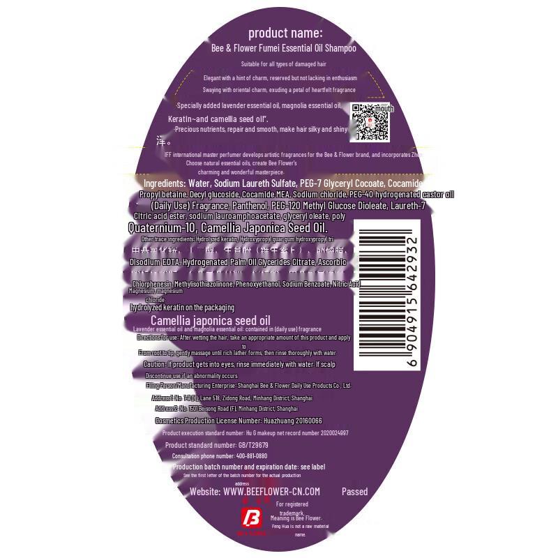 Bee & Flower Fragrant Essential Oil Shampoo