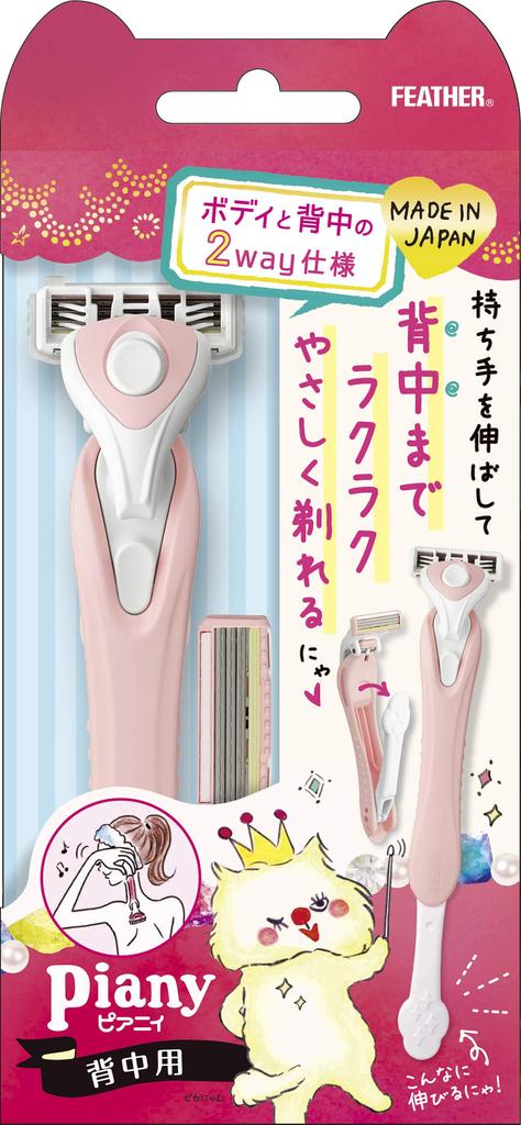 FEATHER Peanie BackBody 2WAY Made In Japan Easy To Shave Women's BackNapeArmsArmsLegs 1 Piece