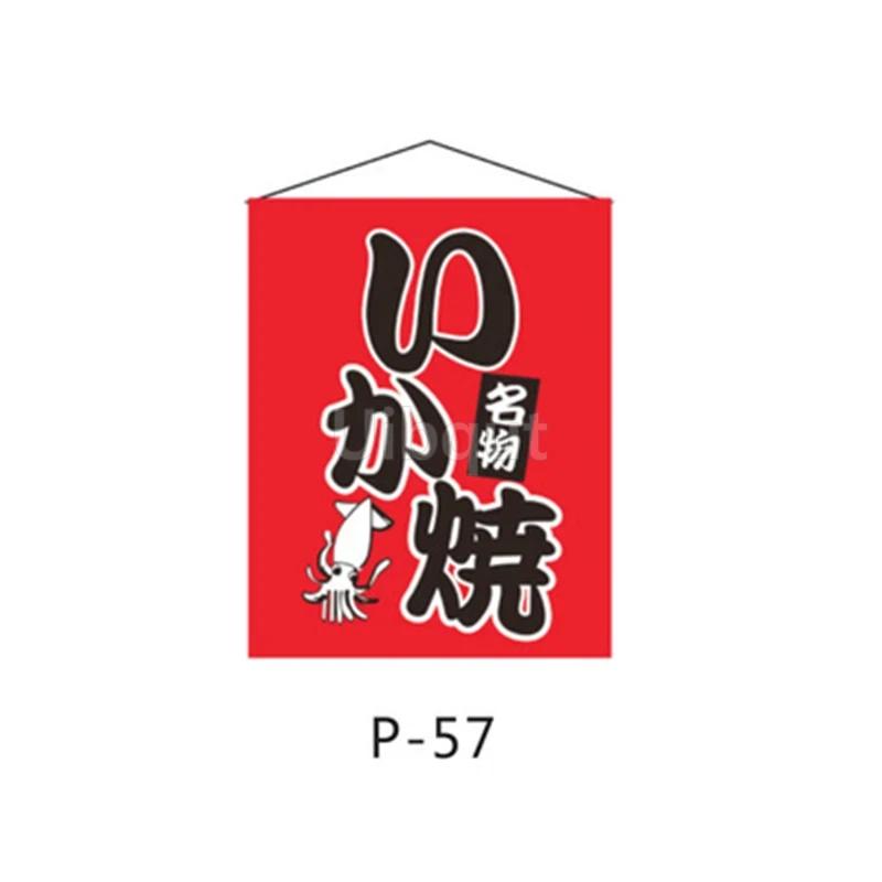 Sushi Tavern Business Wind hanging cloth Cloth curtain Japanese flag hanging Decorative Flag of Japanese material store 32-64