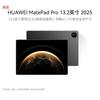 Huawei Планшет MatePad Pro 13,2 дюйма (Китайская версия)