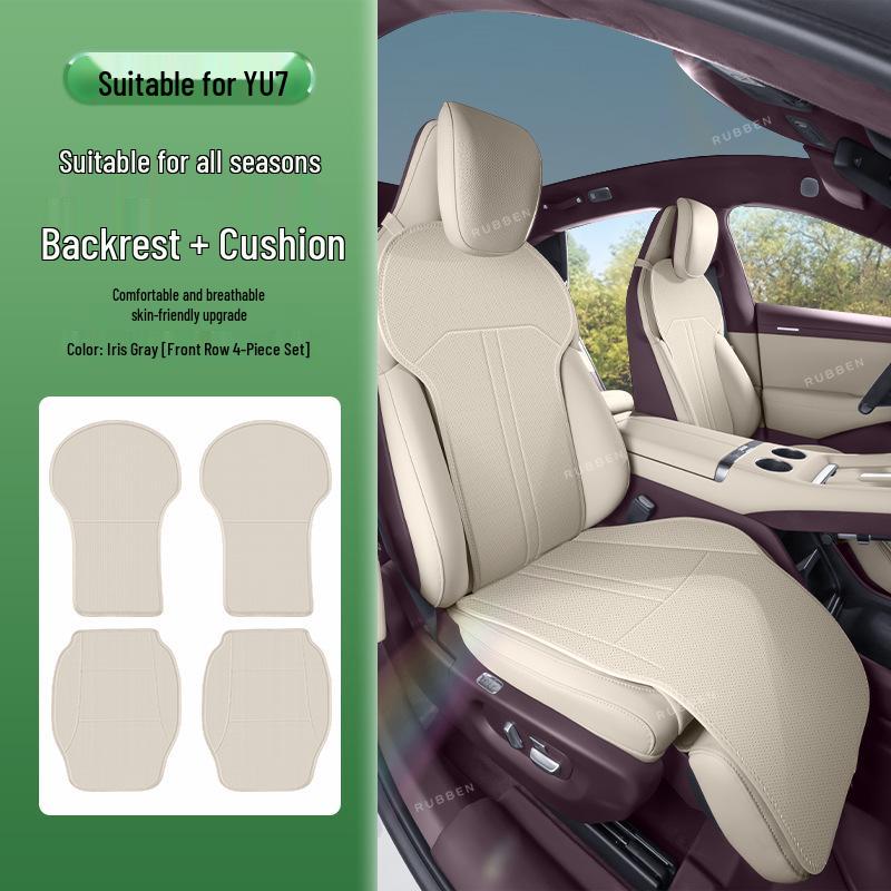 Универсальная подушка на сиденье автомобиля Rubin для Xiaomi YU7 - Всесезонный чехол на сиденье оригинального цвета