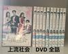 [USED] High Society DVD Park Hyung Sik Sung Joon