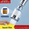 Расширитель кухонного смесителя с защитой от брызг: Вращающаяся водосберегающая очищающая и фильтрующая душевая лейка