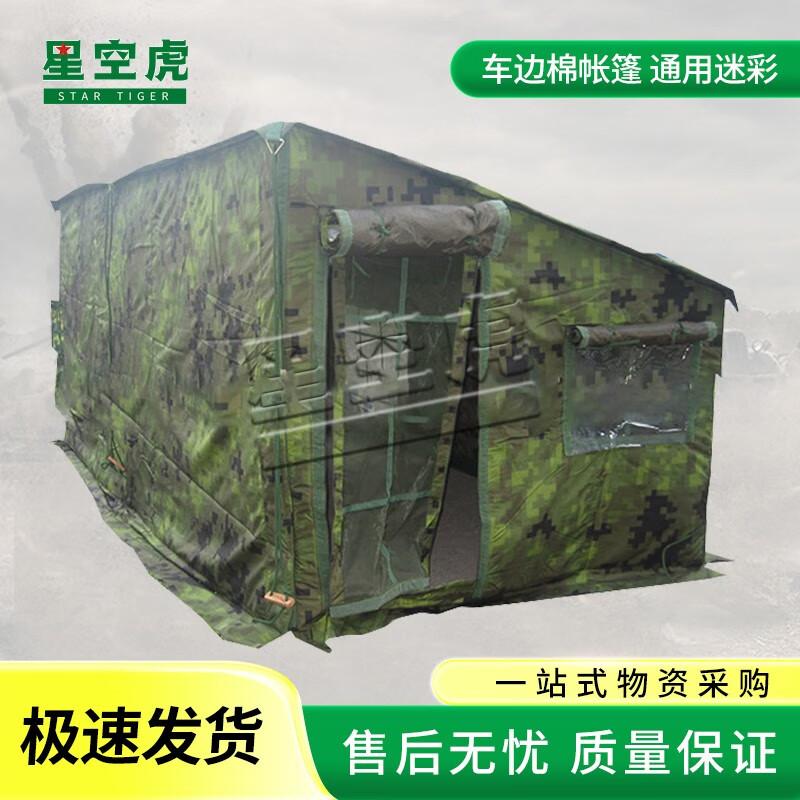 Xingkonghu Outdoor Vehicle-Side Field Tent