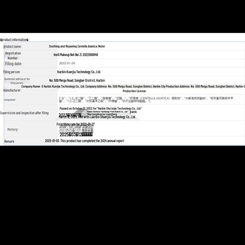 Fu Er Jia Centella Asiatica Soothing Repair Water