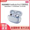 Huawei Беспроводные наушники FreeBuds Pro 2