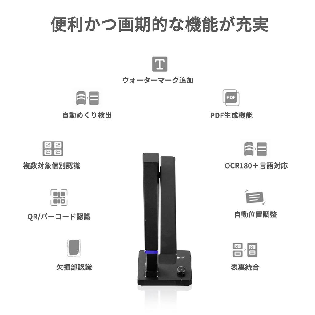 CZUR Shine Ultra Сканер документов Сканер книг A3 Высокоскоростное сканирование Функция OCR Совместимость с Windows и Mac 13 миллионов пикселей Автоматический
