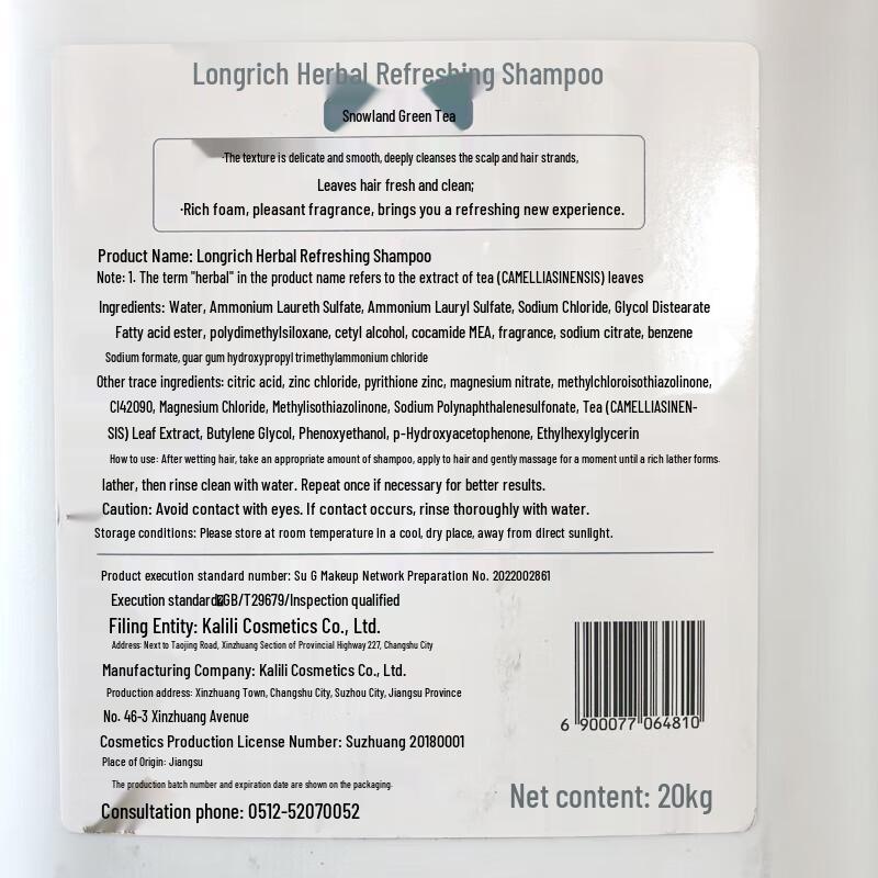 Шампунь Longliqi Коммерческий Зеленый Чай