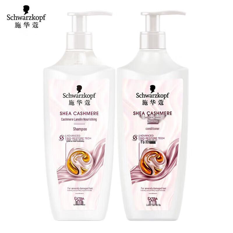 Schwarzkopf Cashmere Nourishing Hair Care Set