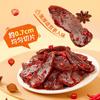 Цзиньцзай Сушеное утиное мясо, нарезанное вручную