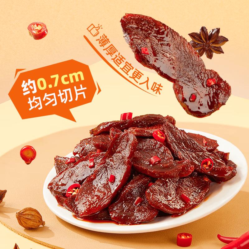 Цзиньцзай Сушеное утиное мясо, нарезанное вручную