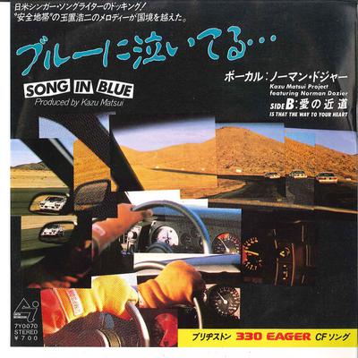 7-дюймовая пластинка KAZU MATSUI PROJECT Песня In Blue 7Y0070 CANYON 1984 Япония Японский Поп-Рок Б/у