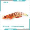 Имитация модели морского существа Детское познание Penaeus Monodon Водное животное Тигровая креветка Животное морского дна Статичное украшение
