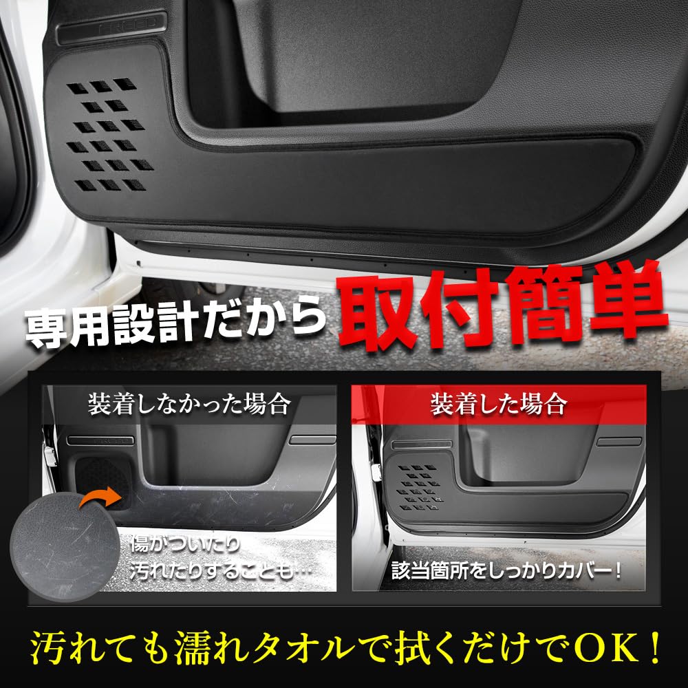 YOURS Freed GT Series Kick Guard Set Designed and Sewn in Protects the instrument door and glove box from scratches and Custom kick guards protect