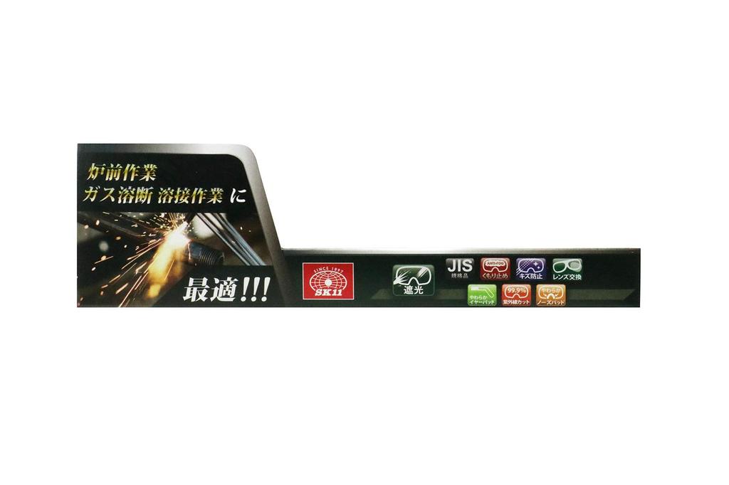 SK11 Safety Blackout Hard Glass Light Blocking #1.7 Hard Coat Anti-Fog Lens UV Protection SWG-12#1.7