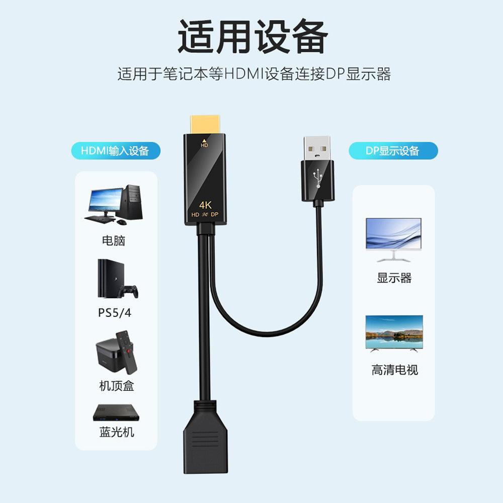 Конвертер HDMI в DP 4k60Hz кабель высокой четкости для подключения ноутбука монитора Кабель-адаптер HDMI в DP