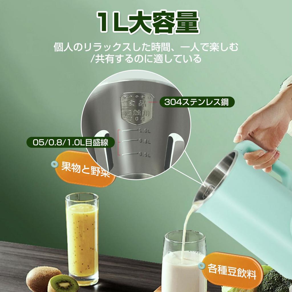 Бобы MACOLAUDER Соевый молоковарка Резервирование на 8 часов 1 л Большая емкость соевого молока Концентрированное соевое молоко Соевое молоко низкого давления Рисовая паста Детское питание