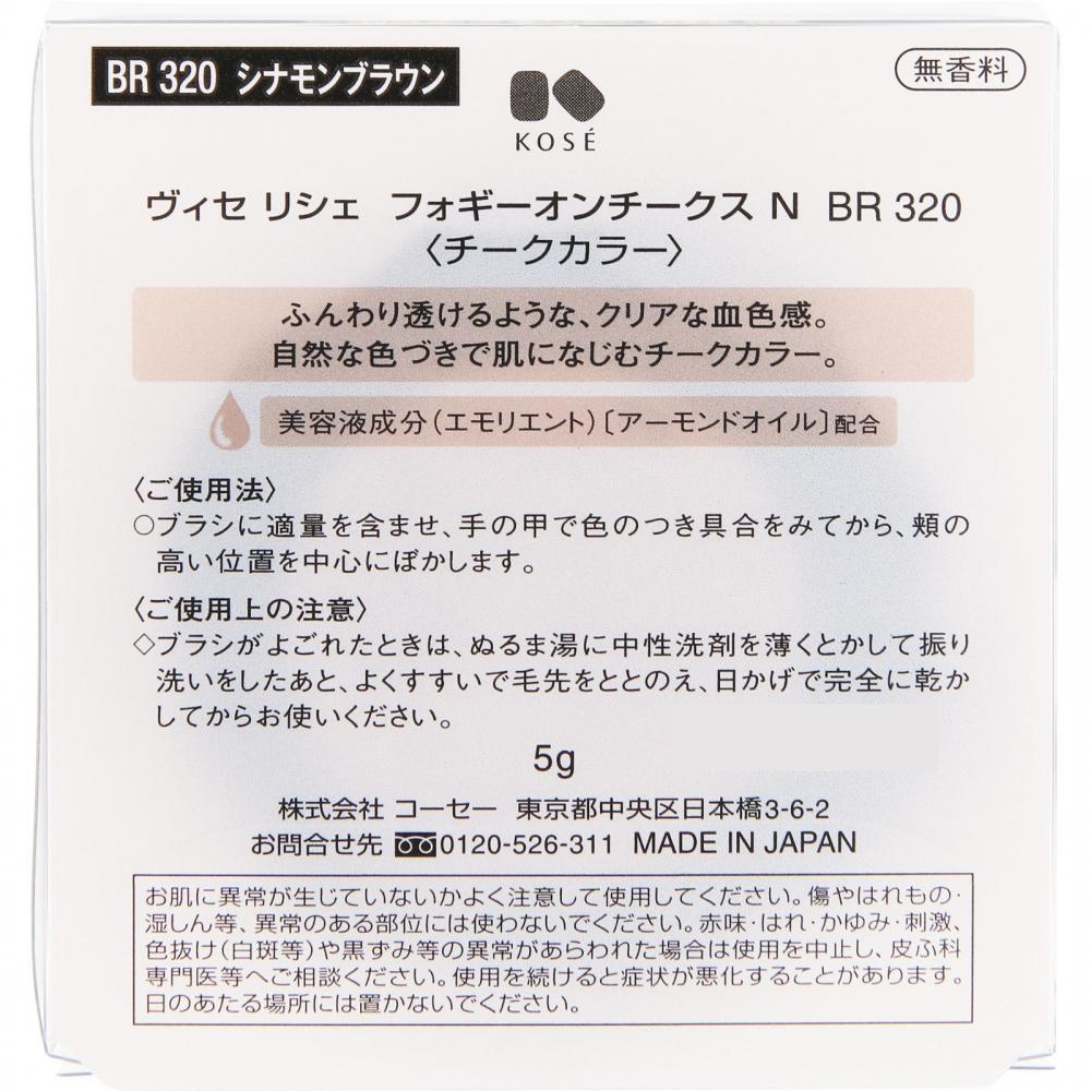 Biseriche Kose Biseriche FogeoN Cheeks N Br320 5g