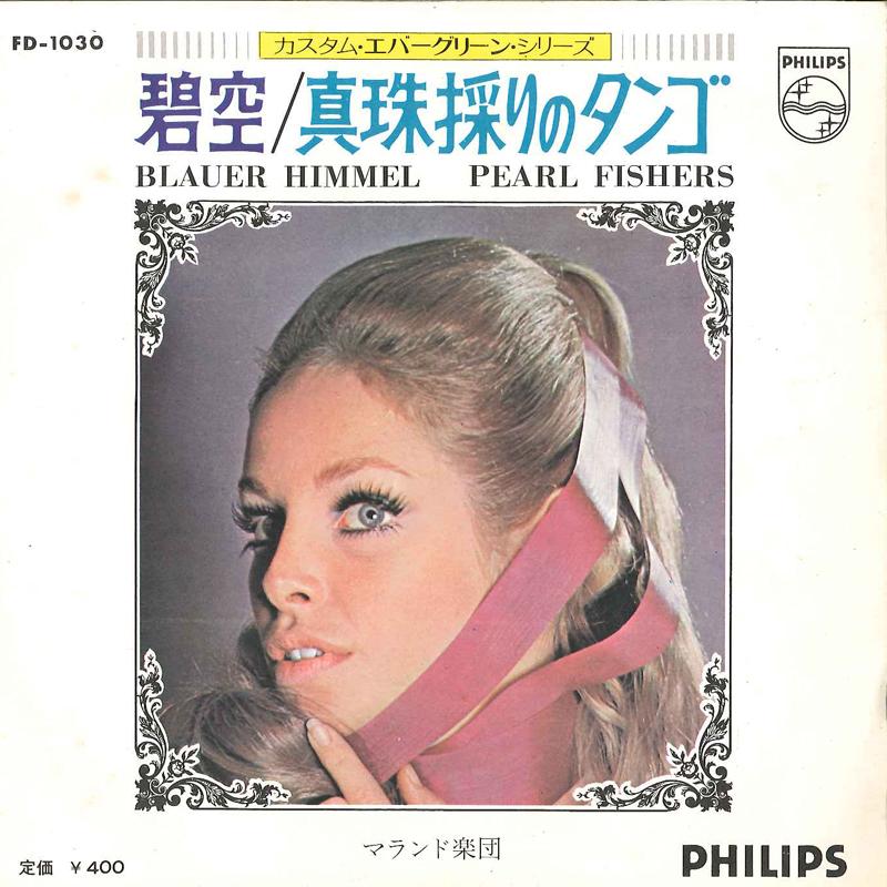 7inch Record MALAND & HIS TANGO ORCHESTRA - Blauer Himmel / Pearl Fishers FD1030 PHILIPS Japan New Age & Easy Listening Used