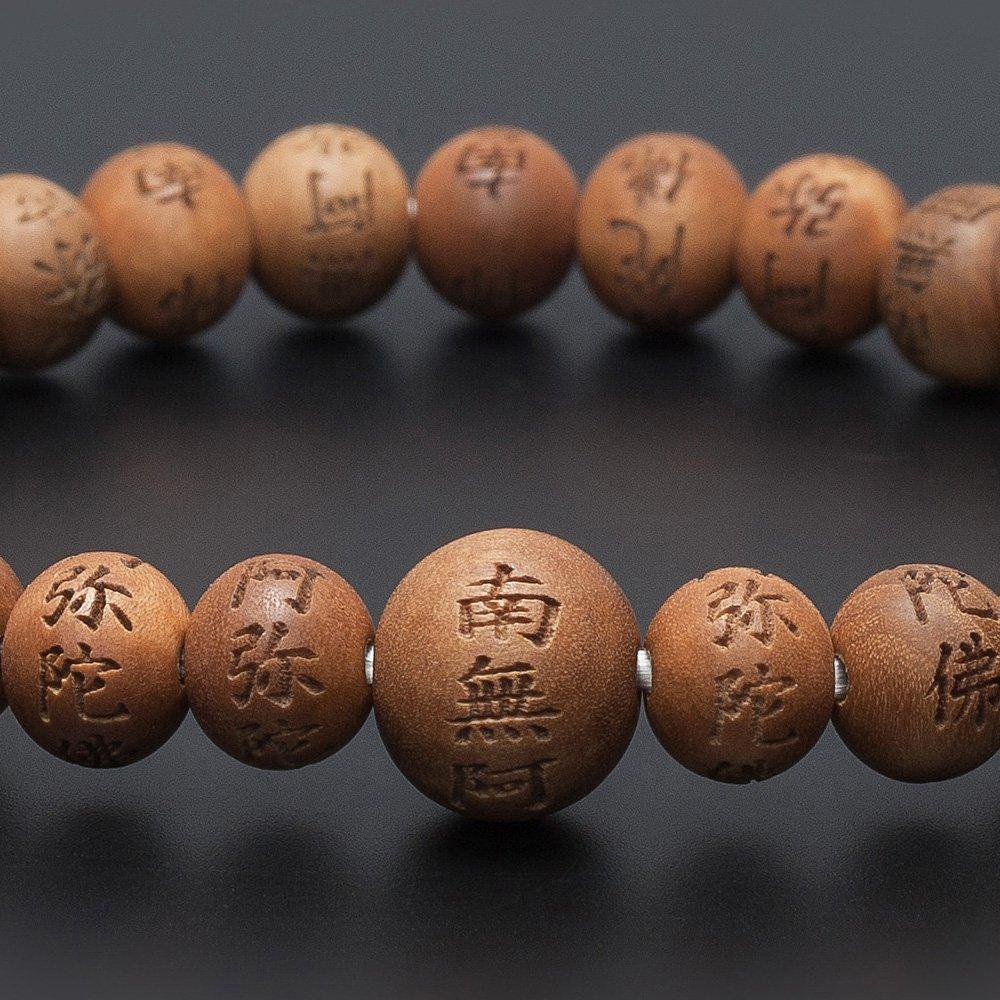 Магазин буддийского алтаря Takita Shoten специально подобранный браслет молитва деревянный Наму Амида Будда индийский сандал 8 мм бусины молитва браслет бусины молитва
