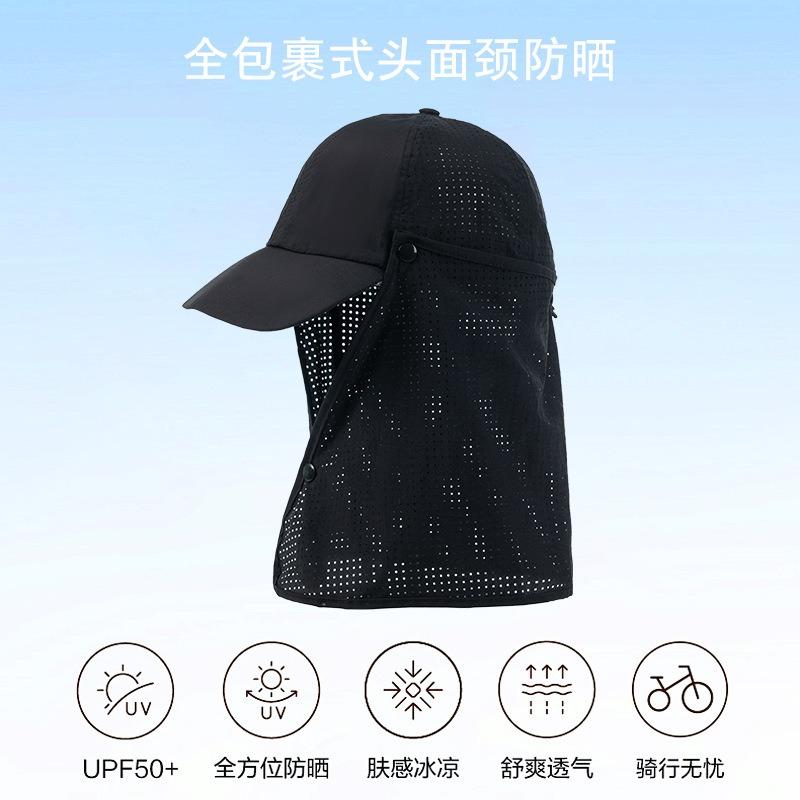 Quick-drying baseball cap Multifunctional outdoor fishing cap Men's sunscreen hat Shawl Removable breathable light baseball cap