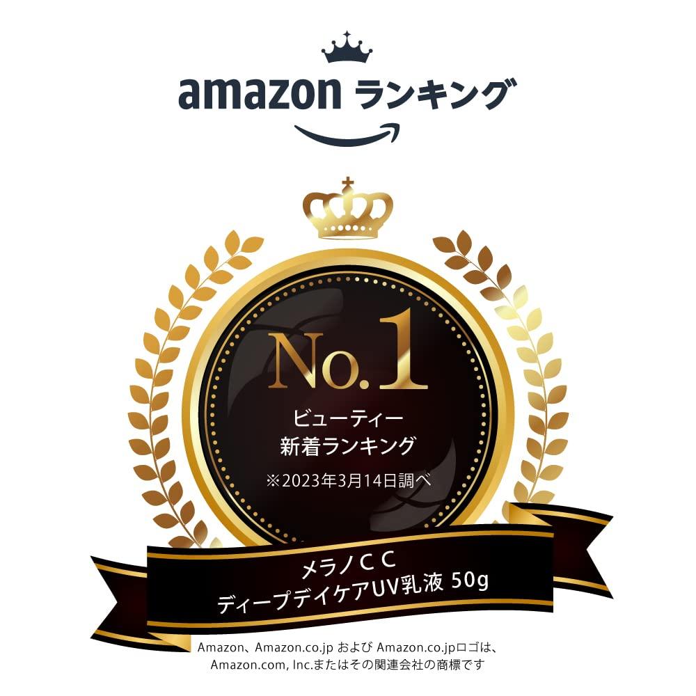 Melano CC Deep Daycare UV Lotion 50g C (Vitamin Tone-Up SPF50+ PA++++)